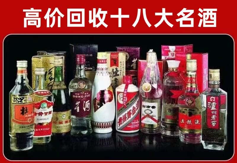 长安区茅台酒回收